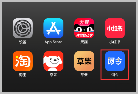 “ 词令 ”与“  辞令 ”品牌商标说明-词令