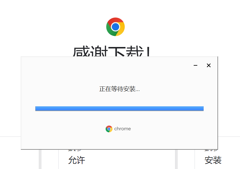 无法更新下载安装升级谷歌浏览器Chrome无法更新至最新版本