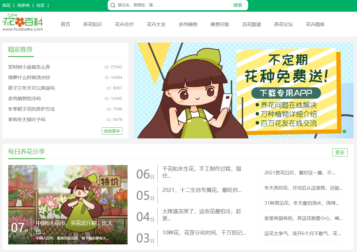 花百科官网直达词令是什么？-词令