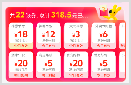 外卖红包天天领入口直达词令是什么？-词令