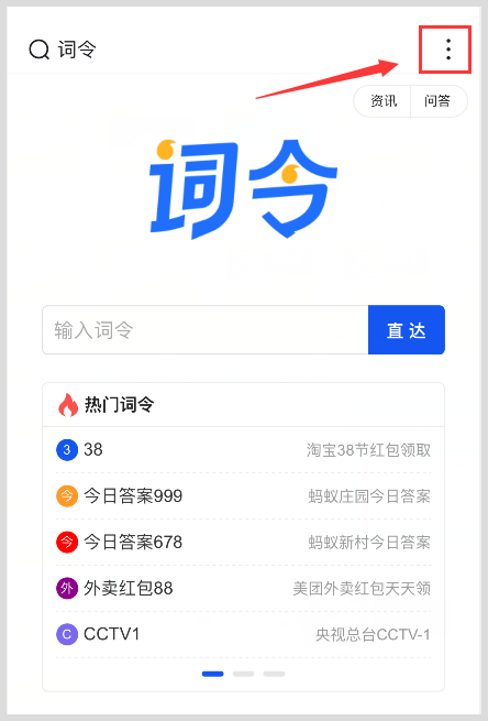 手机百度APP如何收藏网址？百度网站收藏怎么找到？