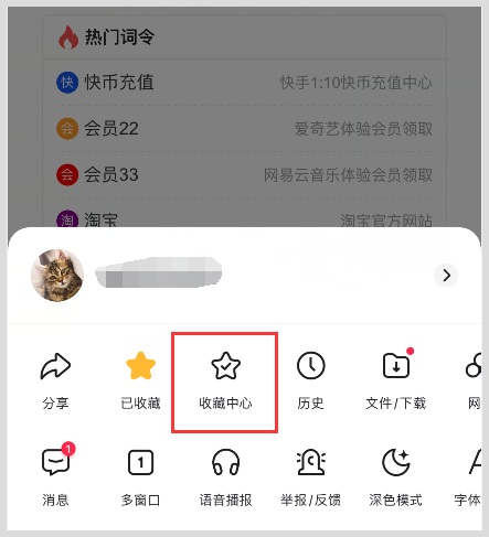 手机百度APP如何收藏网址？百度网站收藏怎么找到？