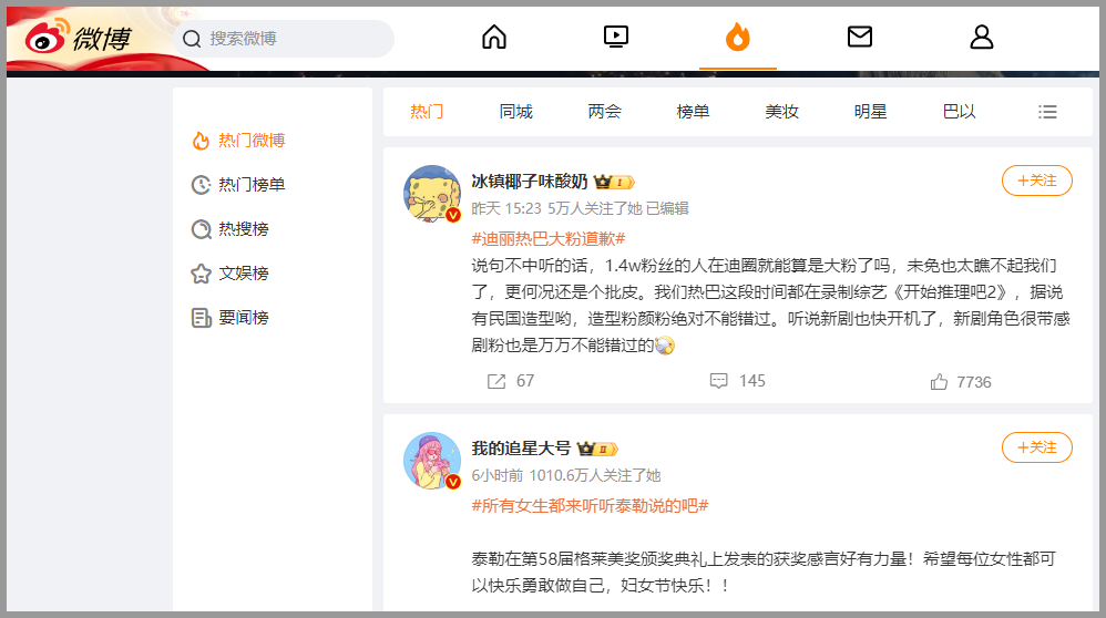 官网直达是什么意思？-词令