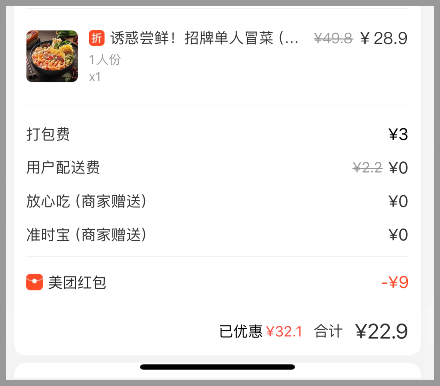 美团外卖周一开工红包领取入口在哪里怎么领？