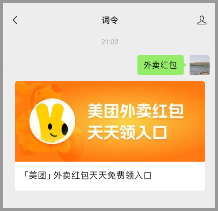美团外卖周一开工红包领取入口在哪里怎么领？