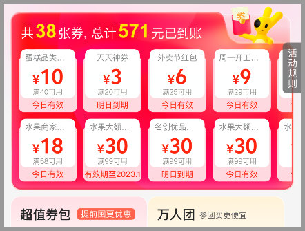 美团外卖周一开工红包领取入口在哪里怎么领？-词令