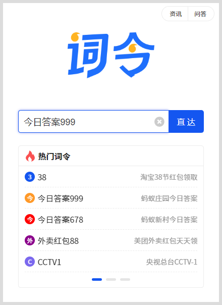 小鸡宝宝考考你:成语“脱颖而出”的主人公是谁?2024.3.11.蚂蚁庄园今日答案:毛遂 2024年3月13日蚂蚁庄园:玻璃啤酒瓶大多是绿色的,猜猜这与哪种工艺有关?今日答案