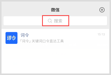 怎么使用词令微信小程序？-词令