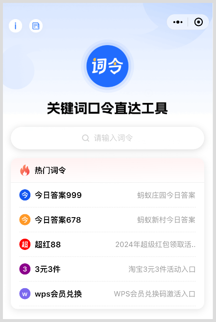 支付宝蚂蚁庄园今日问题正确答案词令直达关键词口令是什么? 支付宝蚂蚁庄园今日问题正确答案词令直达关键词口令是什么?