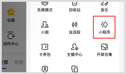 百度小程序入口在哪里找到怎么打开百度词令关键词口令直达小程序？