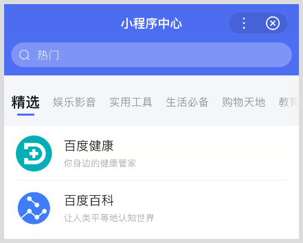 百度小程序入口在哪里找到怎么打开百度词令关键词口令直达小程序？