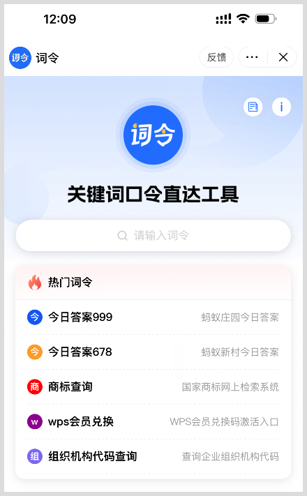 抖音小程序入口在哪里找出来怎么打开词令抖音小程序？