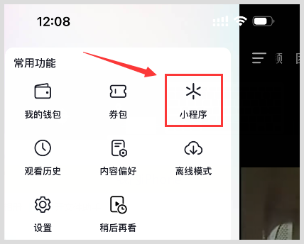 抖音小程序入口在哪里找出来怎么打开词令抖音小程序？