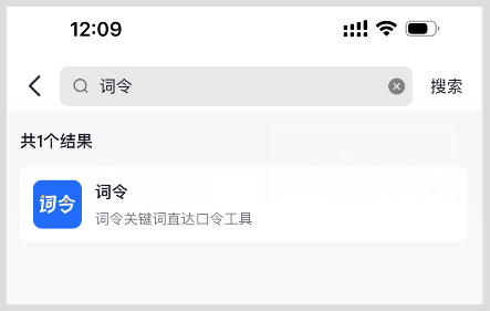 抖音小程序入口在哪里找出来怎么打开词令抖音小程序？-词令