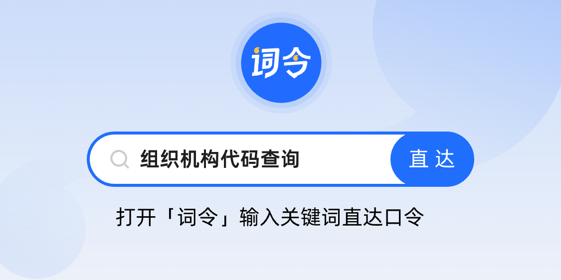 词令用户常说的：词令关键词口令直达与词令关键词直达口令有什么区别？-词令