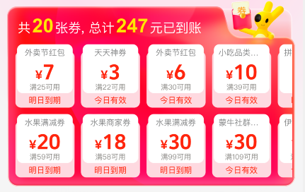 词令外卖节红包天天领直达入口-词令