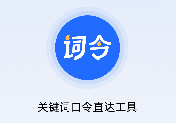 “词令”一词的古往今来-词令