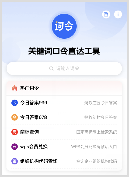 词令小程序最简单的三个步骤-词令