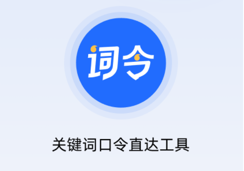 词令如何注册？-词令