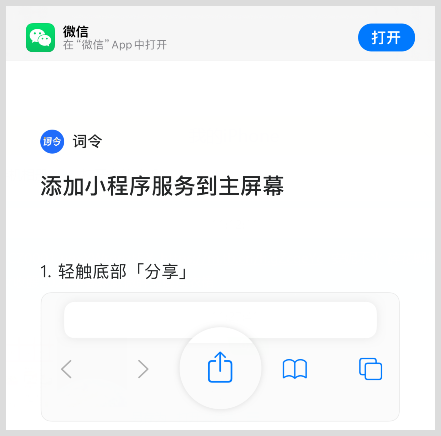 词令直达外卖红包天天领入口如何添加到手机桌面？