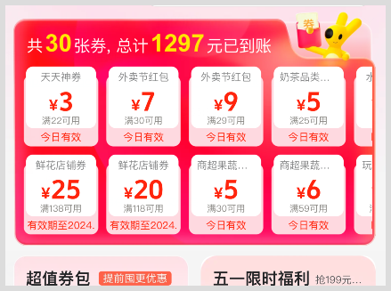 词令直达美团外卖红包天天领入口怎么领外卖节红包优惠券？-词令