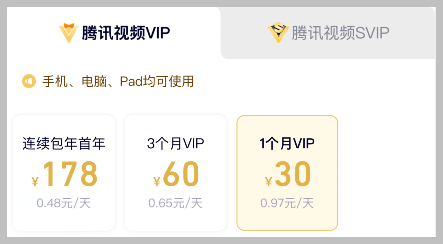 怎样免费领取腾讯视频vip会员? 怎样免费领取腾讯视频vip会员?