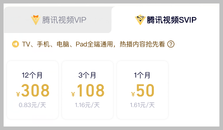 怎样免费领取腾讯视频vip会员? 怎样免费领取腾讯视频vip会员?