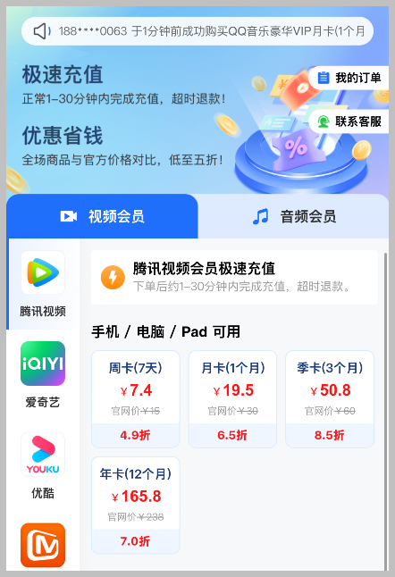 怎样免费领取腾讯视频vip会员? 怎样免费领取腾讯视频vip会员?