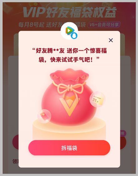 怎样免费领取腾讯视频vip会员? 怎样免费领取腾讯视频vip会员?