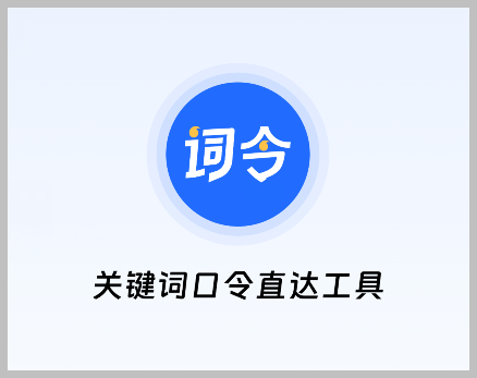 词令今日油价查询最新调整动态入口的关键词直达口令是什么？-词令