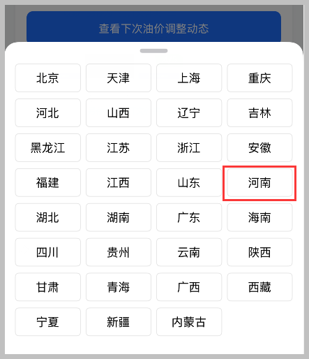 词令今日油价查询最新调整动态入口的关键词直达口令是什么？