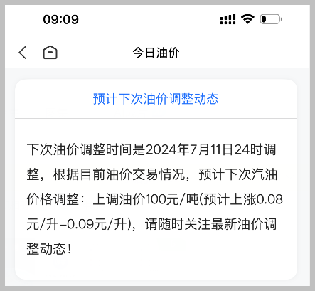 词令今日油价查询最新调整动态入口的关键词直达口令是什么？