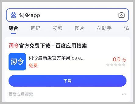 词令关键词口令直达工具APP软件在哪个网站下载安装到手机？