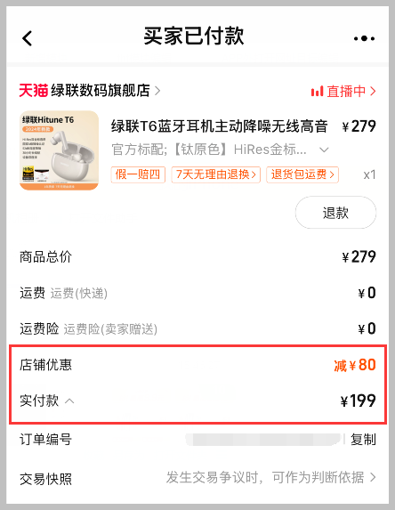 词令关键词口令直达工具怎么领取淘宝天猫优惠券？