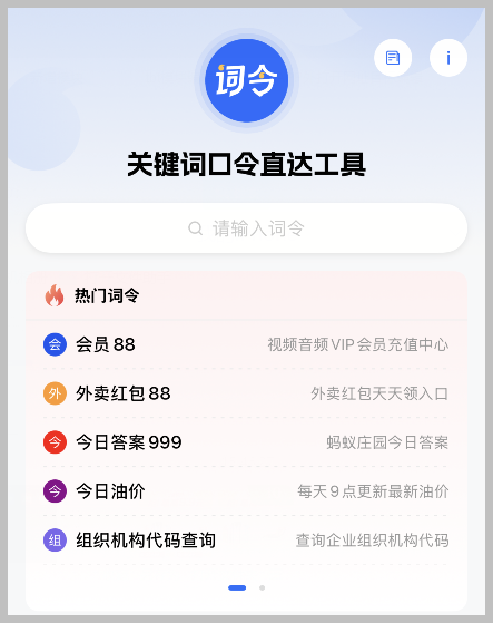词令关键词口令直达工具怎么领取淘宝天猫优惠券？