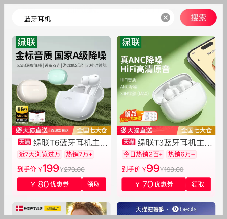 词令关键词口令直达工具怎么领取淘宝天猫优惠券？