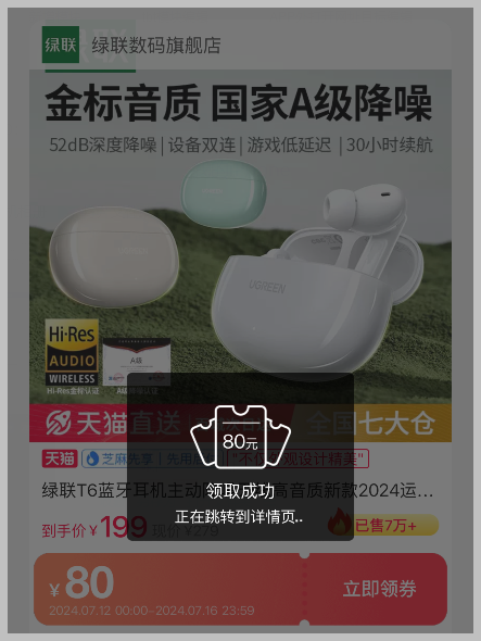 词令关键词口令直达工具怎么领取淘宝天猫优惠券？-词令