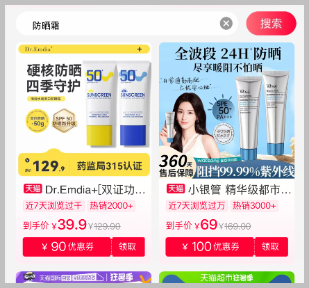 淘宝天猫大额隐藏粉丝福利购优惠券怎么领取？-词令