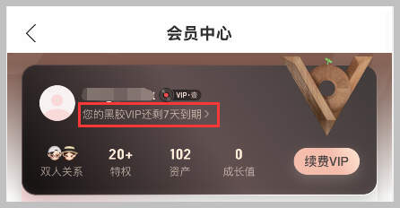 网易云音乐黑胶VIP会员免费领取入口直达词令是什么？-词令