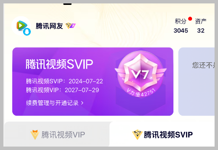 腾讯视频怎么改为手机号登录? 腾讯视频怎么改为手机号登录?