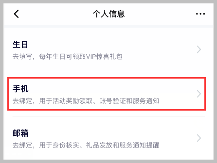 腾讯视频怎么改为手机号登录? 腾讯视频怎么改为手机号登录?