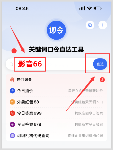 如何用词令开通腾讯视频会员以及在腾讯视频绑定手机号码进行使用？-词令