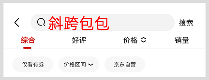 京东优惠券如何使用词令APP领取？词令APP关键词直达口令靠谱吗？