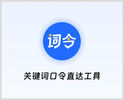 怎么用词令直达口令找到淘宝优惠券领取入口?淘宝优惠券如何领取?