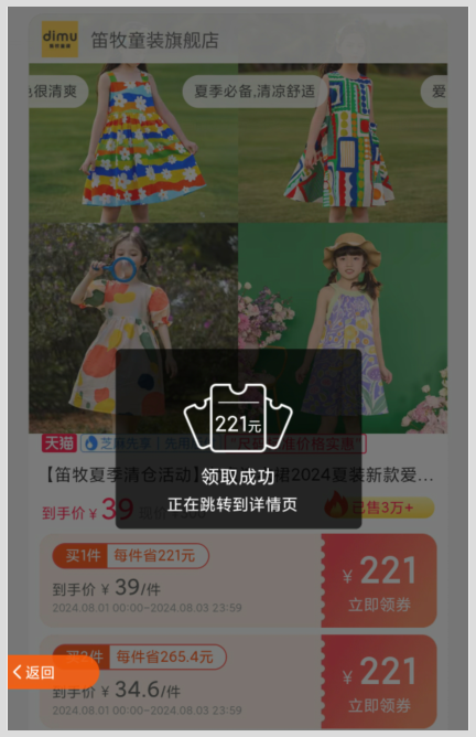 怎么用词令直达口令找到淘宝优惠券领取入口?淘宝优惠券如何领取?