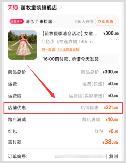 怎么用词令直达口令找到淘宝优惠券领取入口?淘宝优惠券如何领取?