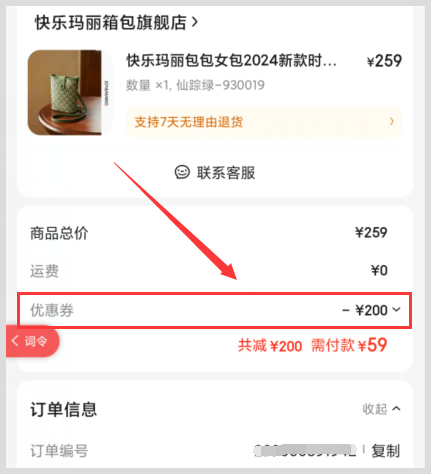 京东优惠券如何使用词令APP领取?词令APP关键词直达口令靠谱吗?