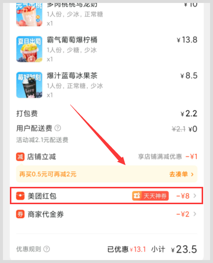 外卖美团红包怎么用词令APP免费领取？外卖红包优惠券免费领取入口在哪？