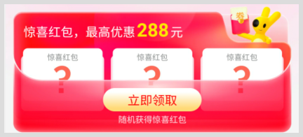 外卖美团红包怎么用词令APP免费领取？外卖红包优惠券免费领取入口在哪？