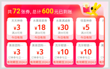 外卖美团红包怎么用词令APP免费领取？外卖红包优惠券免费领取入口在哪？